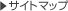�T�C�g�}�b�v
