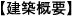 �ݔ��T�v�i��L�����j