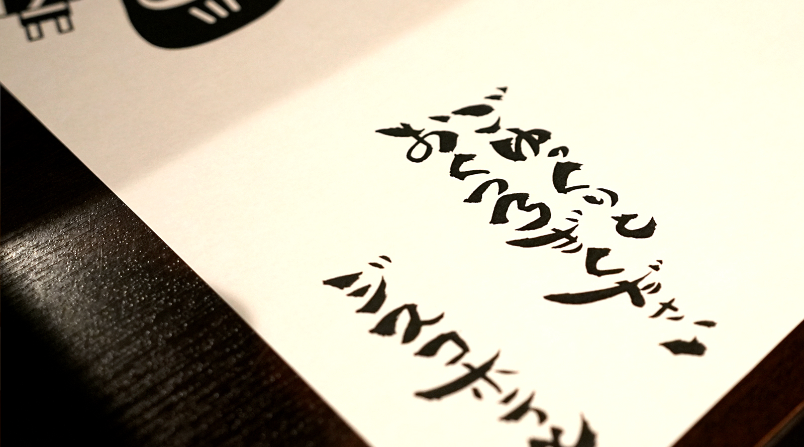 心安らぐ快適空間