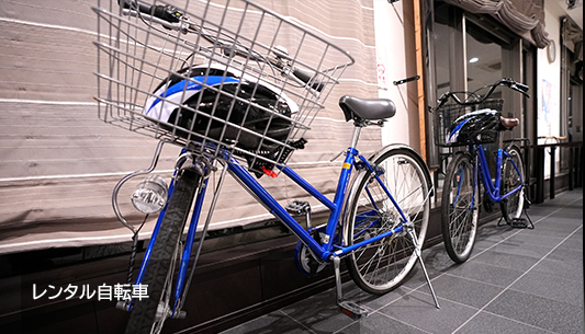 レンタル自転車