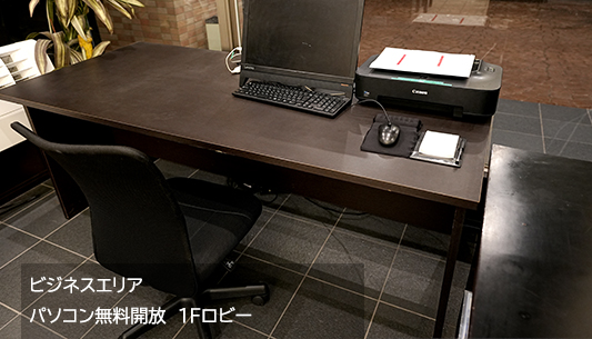 ビジネスエリア
