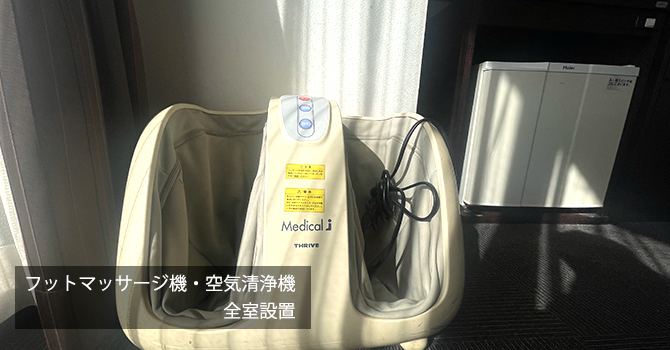 フットマッサージ機