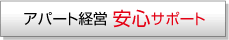 �A�p�[�g�o�c ���S�T�|�[�g