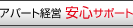 �A�p�[�g�o�c���S�T�|�[�g
