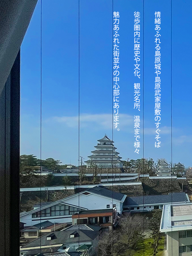 島原 ビジネスホテル