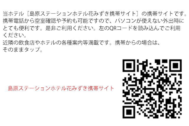近隣飲食店/ホテルの各種案内