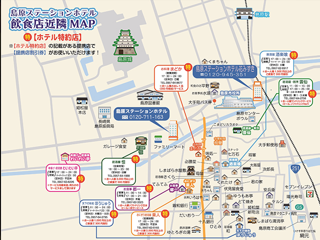 飲食店近隣マップ