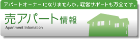 ���A�p�[�g���