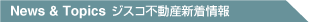 News & Topics �W�X�R�s���Y�V�����